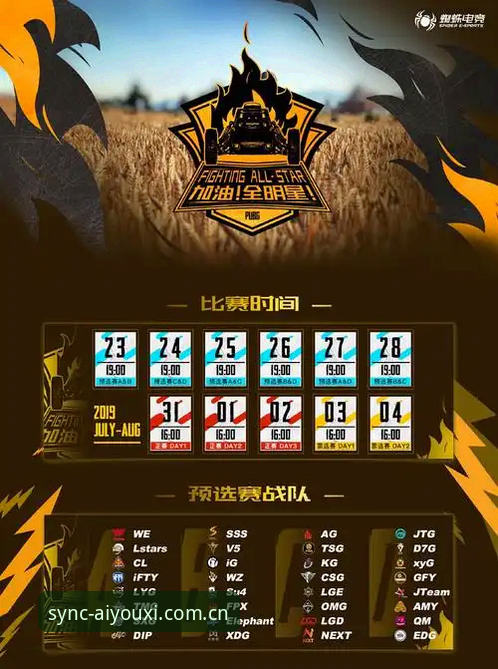 爱游戏官网APP下载安装教程｜手把手教你搞定电竞赛程同步